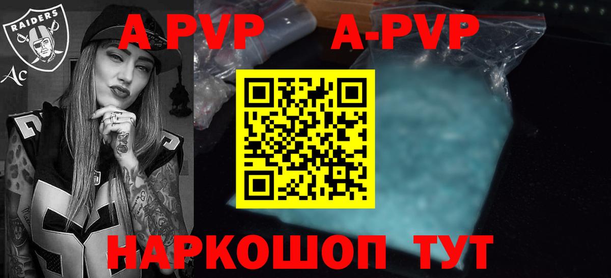 Alfa_PVP Crystall  купить наркоту  Кудрово  А ПВП мука  A PVP СК  Вход с VPN 