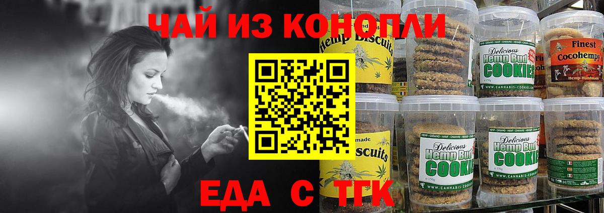 Canna-Cookies конопля  Вход с VPN  Кудрово 