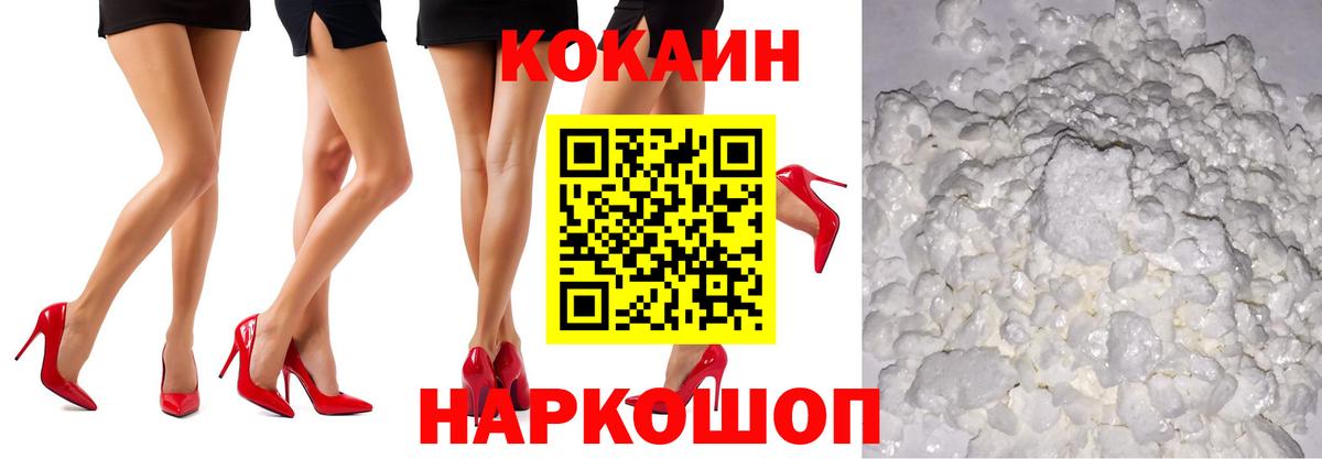 Кудрово  Кокаин Колумбийский  Cocaine Эквадор  Вход с VPN 