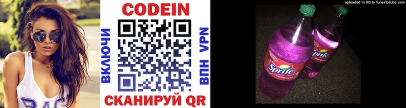 Codein напиток Lean (лин) Кудрово