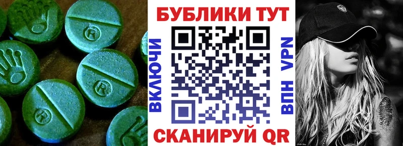 ЭКСТАЗИ круглые  Кудрово 