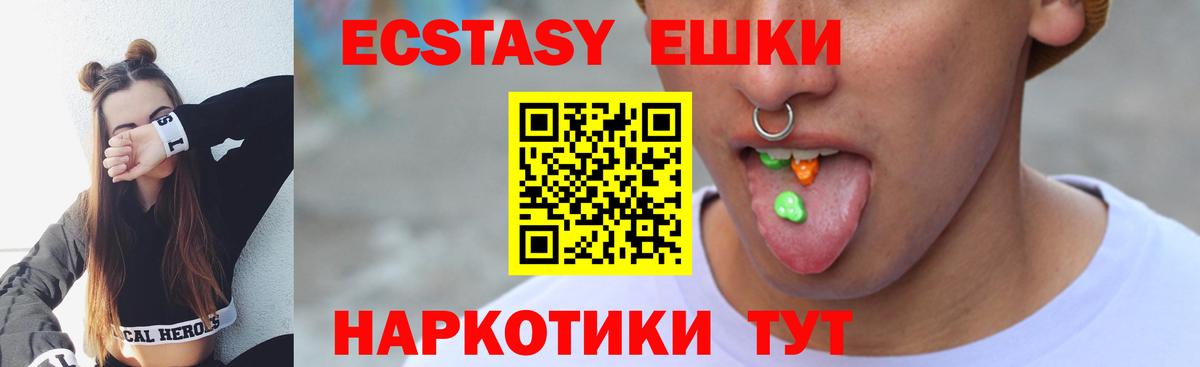 где купить наркоту  Ecstasy XTC  Вход с VPN  Ecstasy  Экстази VHQ  Кудрово 