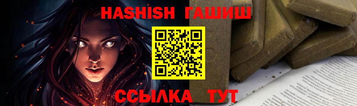 ГАШ VHQ  Вход с VPN  Кудрово  Гашиш  ГАШИШ Cannabis 