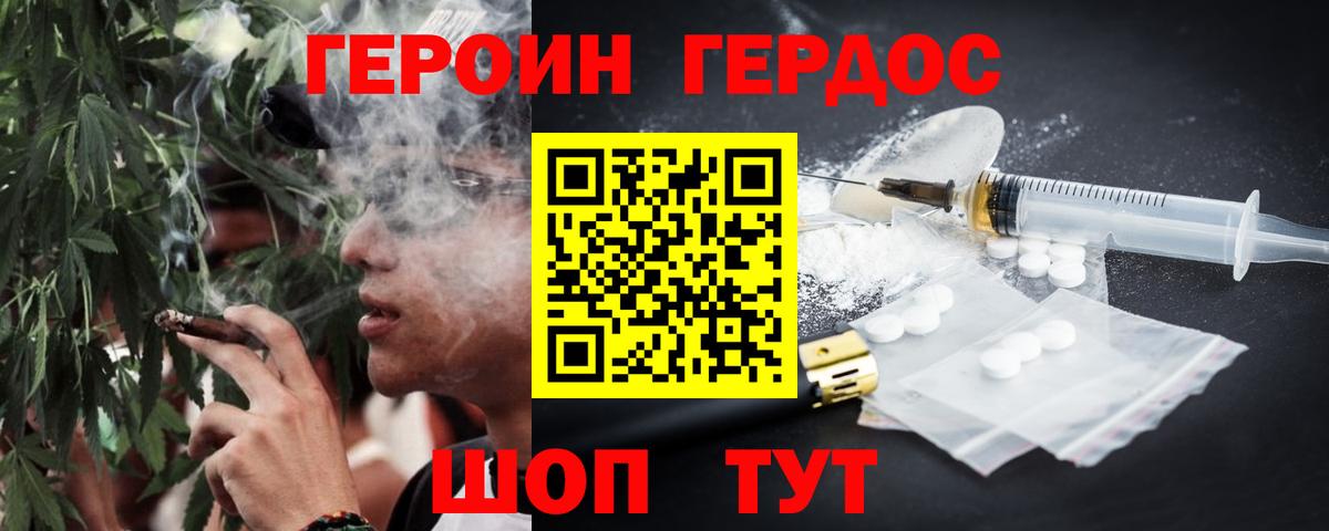 ГЕРОИН Heroin Кудрово