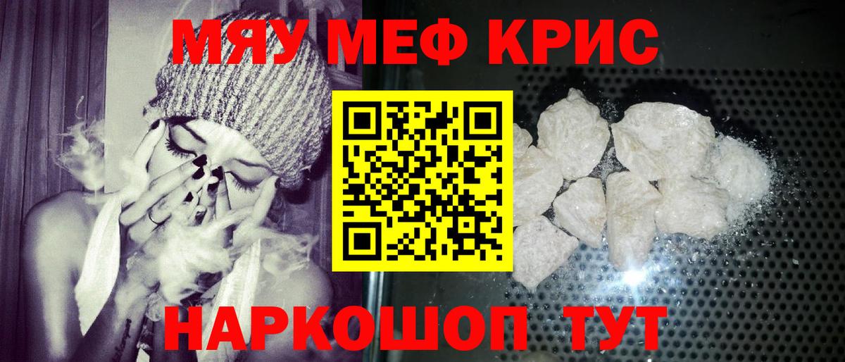 МЕФ VHQ  МЕФ  Кудрово  Мефедрон 4 MMC  Вход с VPN 