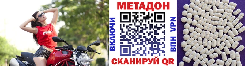 МЕТАДОН белоснежный  наркота  OMG ONION  Кудрово 
