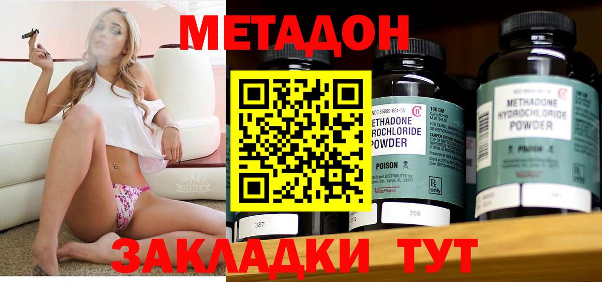 hydra ссылка  МЕТАДОН белоснежный  Вход с VPN  Кудрово 