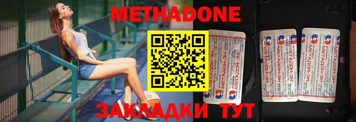 Метадон VHQ Кудрово