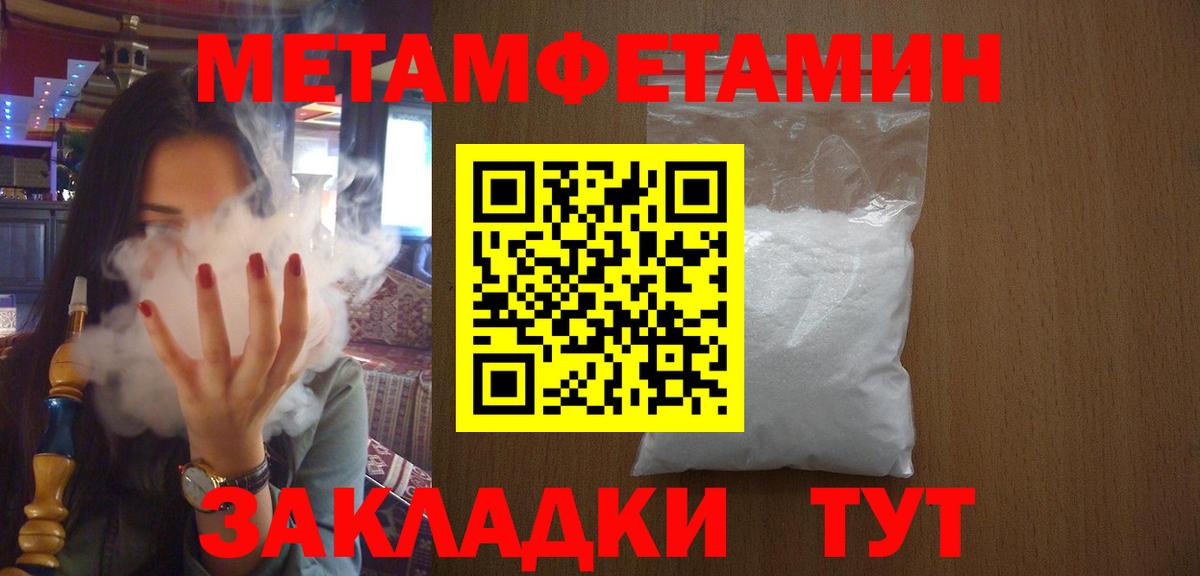 Кудрово  МЕТАМФЕТАМИН мет  Вход с VPN 