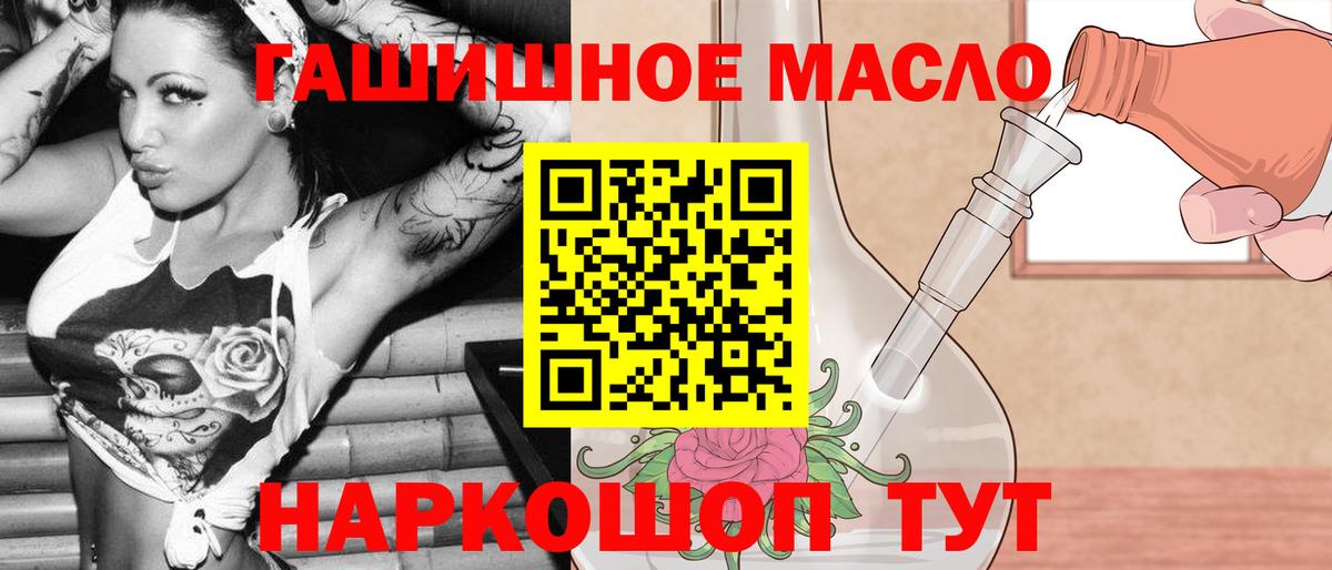 ТГК THC oil  Вход с VPN  ТГК Wax  Кудрово 